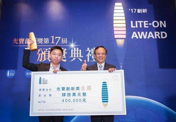 李嘉甄教授團隊張家豪（左）同學拿下光寶創新金獎。