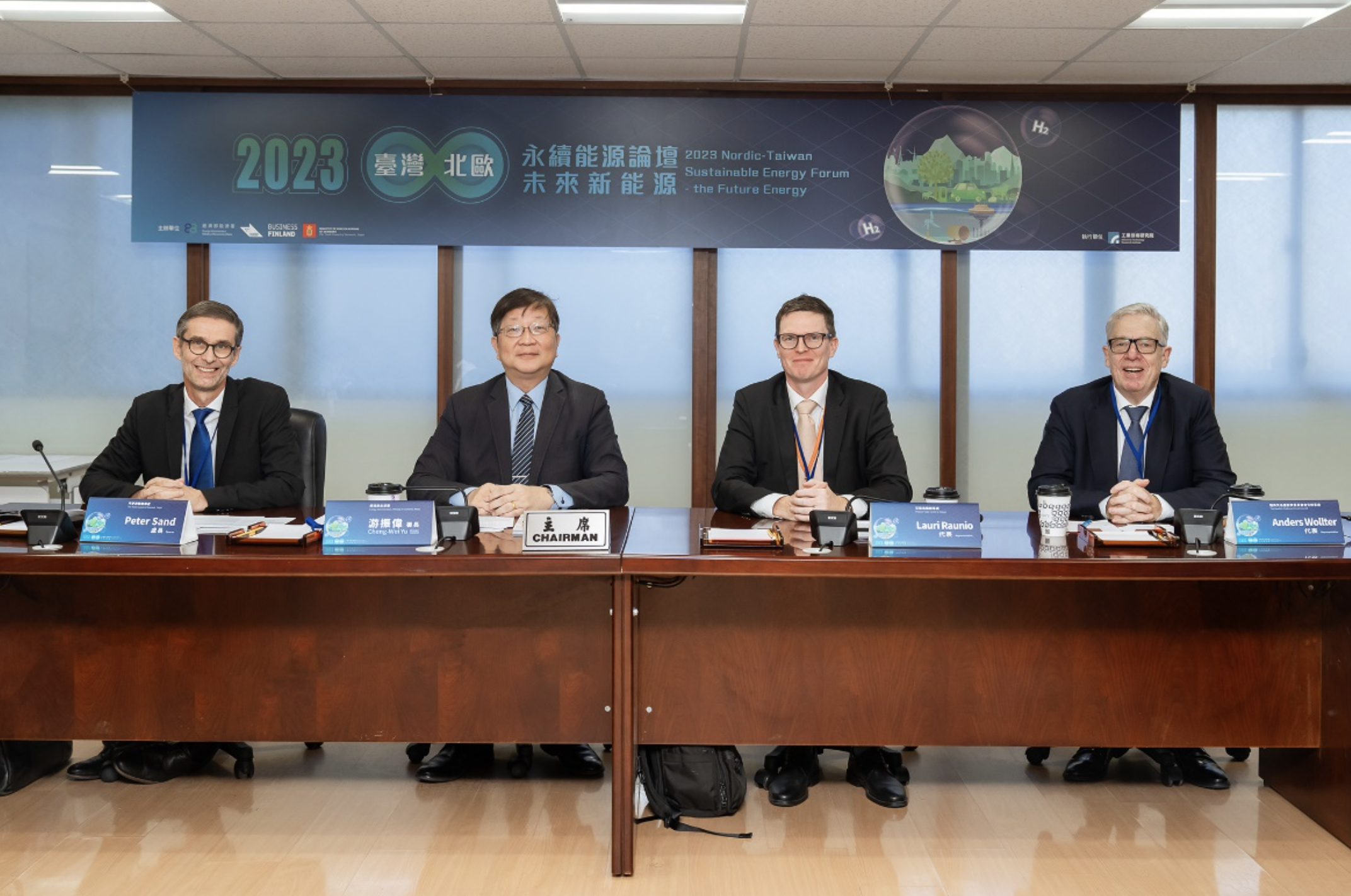 2023 臺灣-北歐永續能源論壇-未來新能源 攜手共創永續新時代