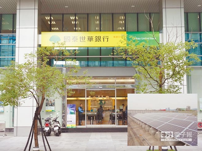 國泰世華銀行的瑞湖分行是國泰世華銀在台北市的第一家太陽能分行