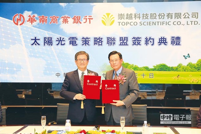華南銀行董事長吳當傑（左）、崇越科技董事長賴杉桂（右）共同簽署「太陽光電策略聯盟」合作意向書。