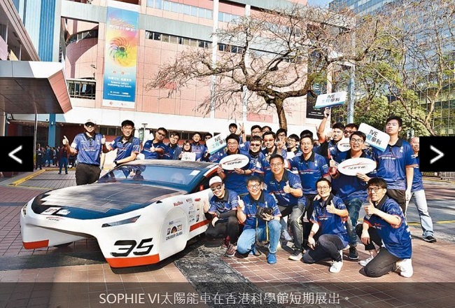 SOPHIE VI太陽能車在香港科學館短期展出