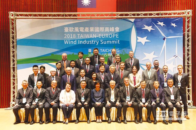 臺歐風電產業高峰會吸引超過500名國內外風電業者參與。