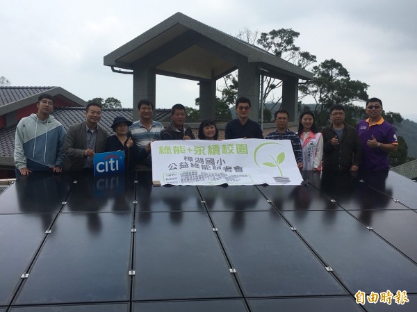 支持能源轉型，樟湖生態中小學完成架設太陽能設備。