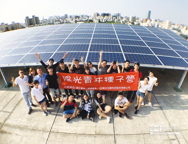 陽光花園與台南大學綠能系合辦「陽光青年種子營」