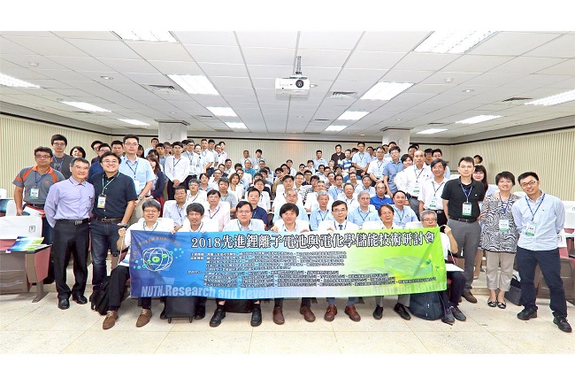 臺南大學舉辦鋰離子電池與電化學儲能技術研討會