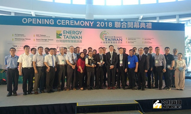 Energy Taiwan 2018聯合開幕典禮