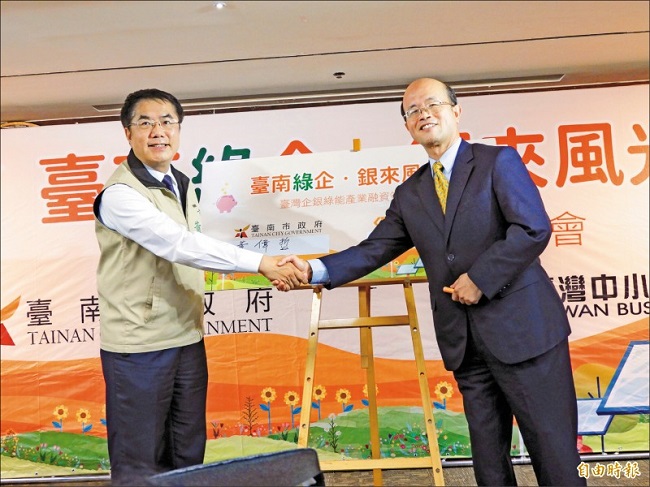 市府加速推動陽光電城2.0計畫，昨日市長黃偉哲（左）與台灣中小企銀董事長黃博怡（右），代表雙方簽署「台灣企銀綠能產業融資」合作專案。 （記者洪瑞琴攝）