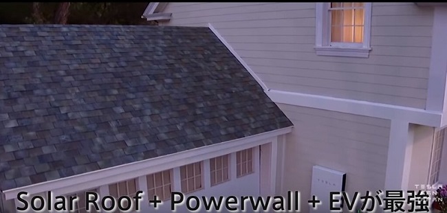 磁磚型太陽能板屋頂實貌。（來源）