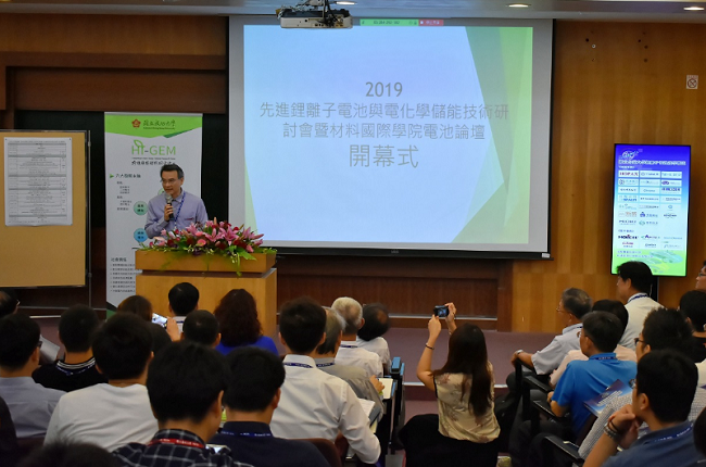 2019先進鋰離子電池與電化學儲能技術研討會暨材料國際學院電池論壇