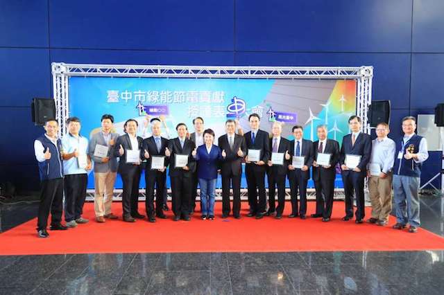 中市綠能節電貢獻表揚大會中市長盧秀燕宣示，光電倍增打造低碳台中。（圖／台中市政府提供）