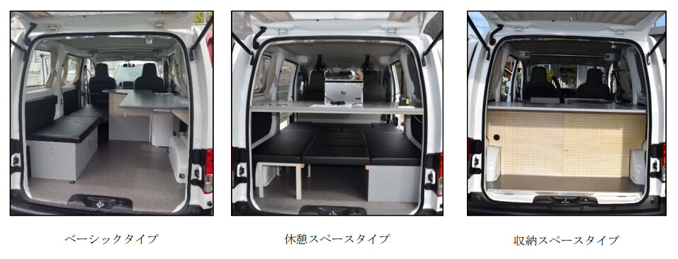 移動事務所車內部，可調整成三種模式。圖片來源：ORIX新聞稿