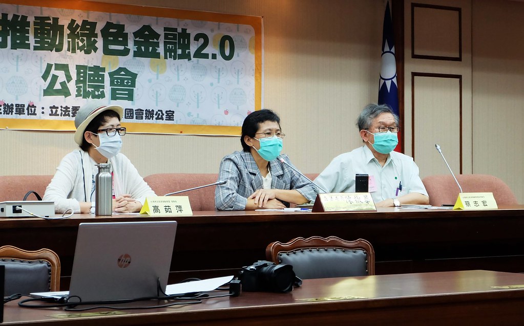 立委陳椒華召開「如何推動綠色金融2.0」公聽會，聽取各界對綠色金融推動方向的看法。攝影：陳文姿