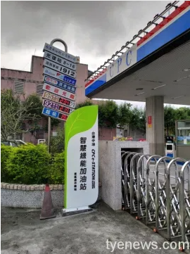 台灣中油公司近年積極規劃智慧綠能加油站，108年先後建置嘉義站、台南前鋒站，今年更進一步擴及東台灣，打造花蓮光復加油站為台灣中油智慧綠能示範站。圖：台灣中油提供