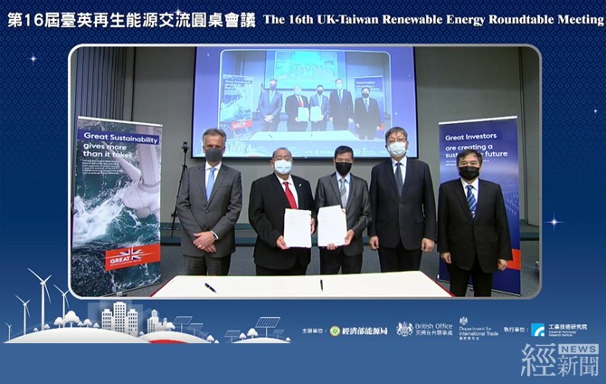 台船公司與英國浮動式風電開發商福廷綠能源公司(Flotation Energy)簽署合作備忘錄