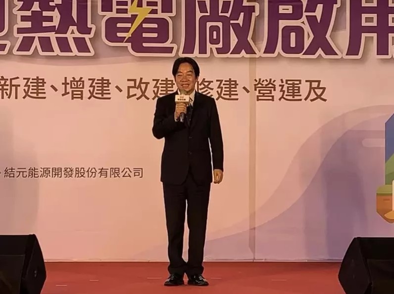 副總統賴清德表示，清水地熱電廠是台灣首座百萬瓦級的地熱電廠，不僅是台灣再生能源發展的關鍵一步，也是邁向2050碳中和的重要一環。記者林佳彣／攝影