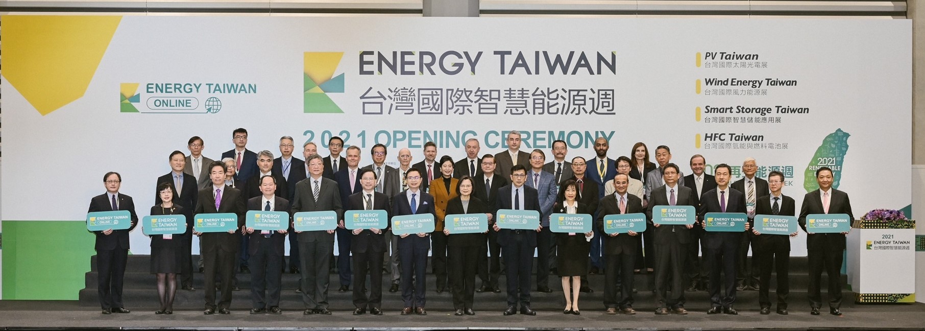 台灣國際智慧能源週大合照