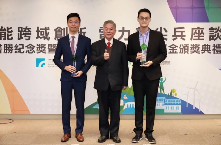 本屆劉書勝紀念獎由大同公司微電網及儲能業務處課長張智皓（圖左）以及Enel X 義電智慧能源專案經理羅士展（圖右）獲獎。（工研院提供）
