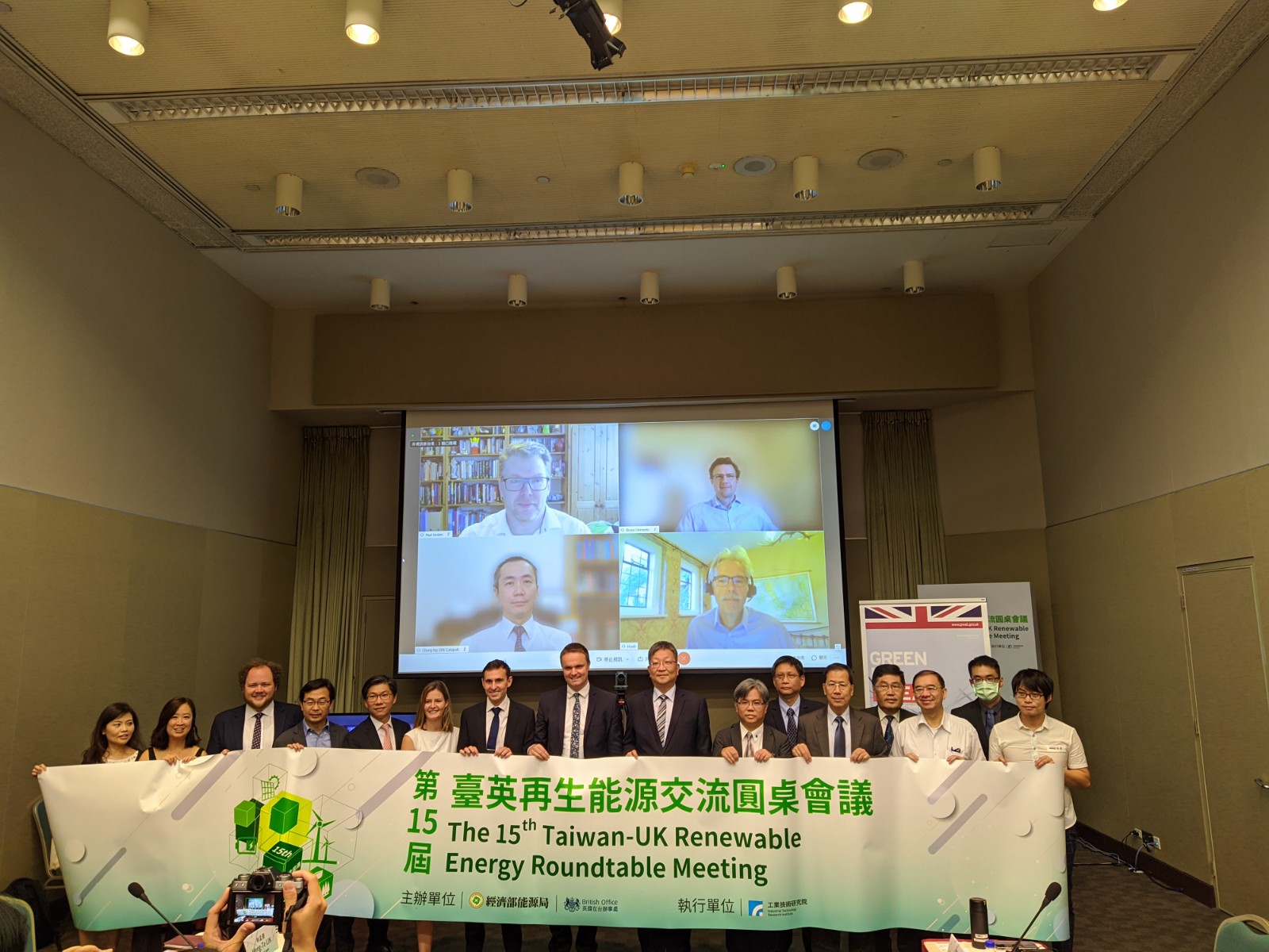 第15屆臺英再生能源交流圓桌會議