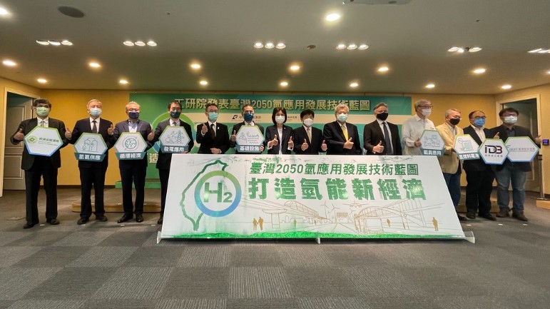工研院昨（27日）發表「台灣2050氫應用發展技術藍圖」。攝影：劉庭莉