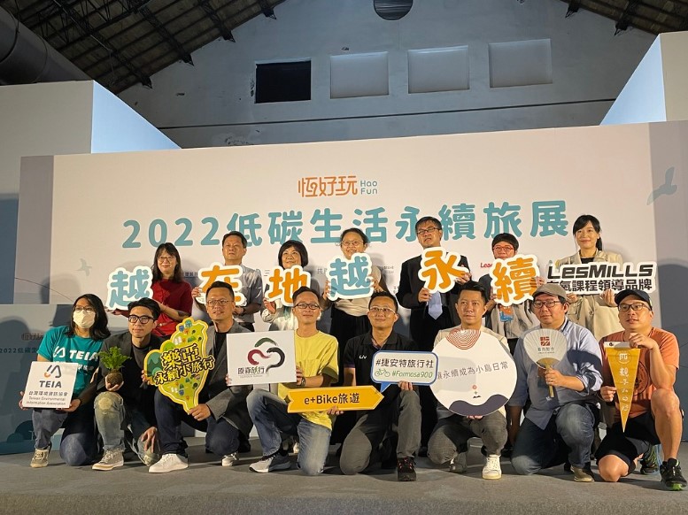台灣首場民間自辦的碳中和旅展「2022恆好玩低碳生活永續旅展」（下簡稱恆好玩旅展）今日（21）正式開跑。攝影：廖禹婷