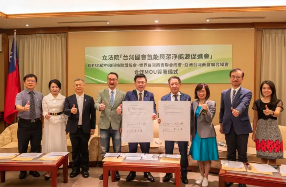 立法院台灣國會氫能與潔淨能源促進會今上午與三方協會總會共同簽署MOU，加速企業落實ESG發展。（圖／趙天麟辦公室提供）