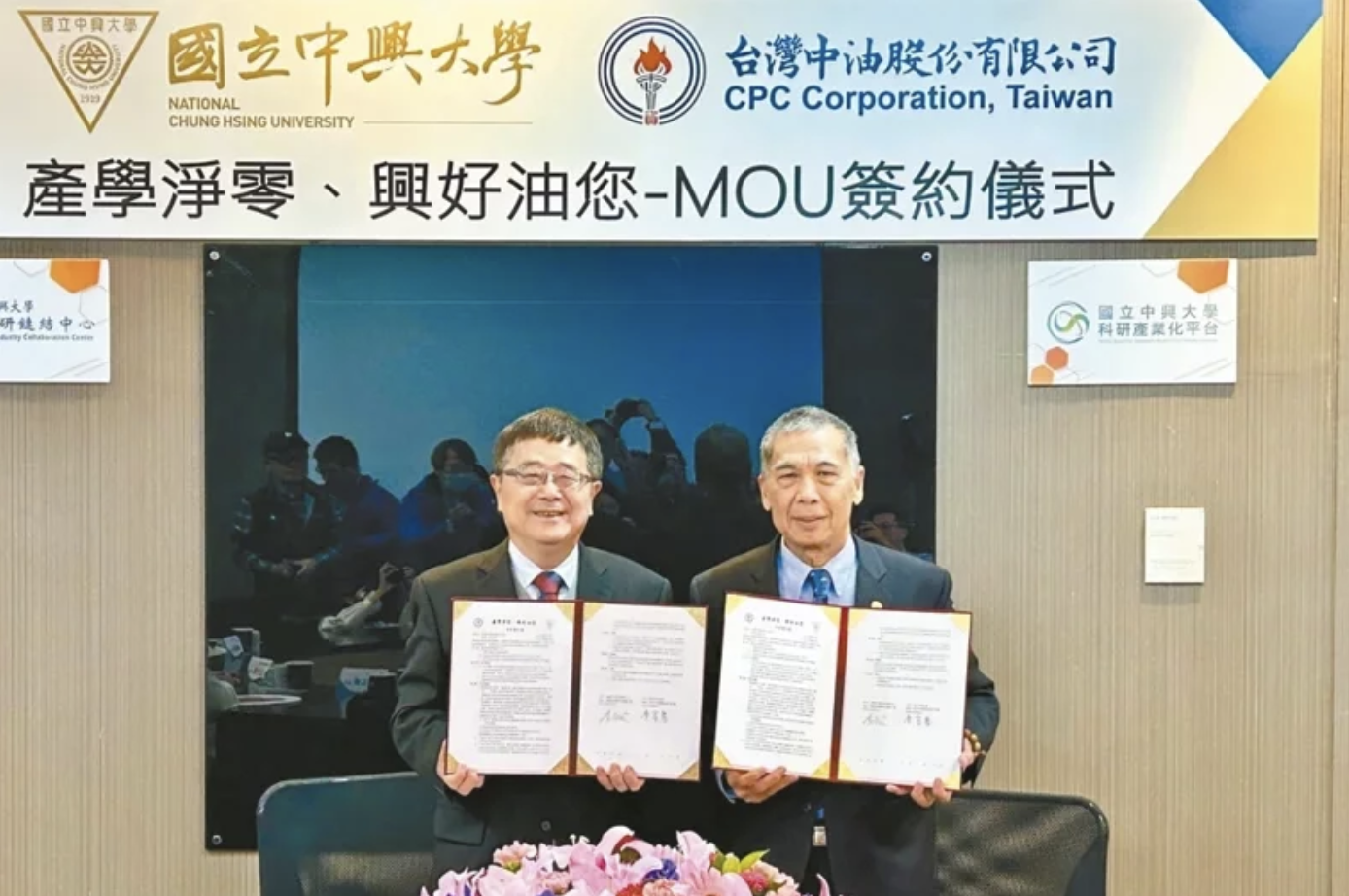 台灣中油董事長李順欽（右）與中興大學校長詹富智（左）簽署「產學淨零．興好油您」產學合作意向書。 記者宋健生／攝影